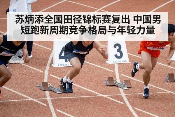 track sprint race