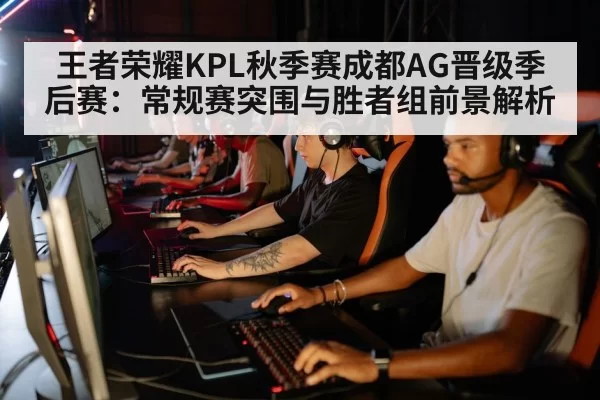 esports team strategy